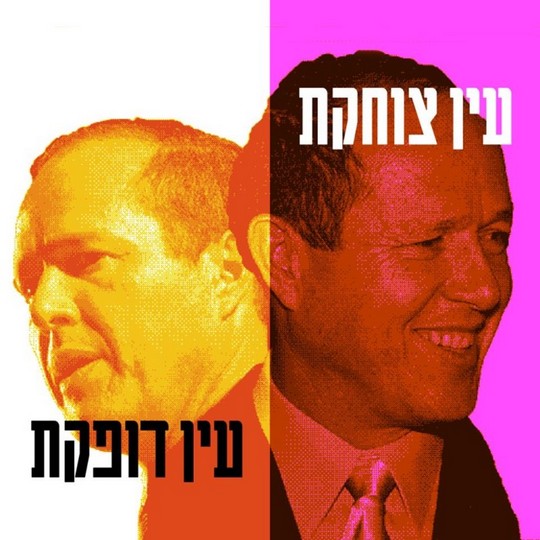 עיצוב כרזה: איתם טובול. מתוך עמוד הפייסבוק: המעמד היצירתי בירושלים