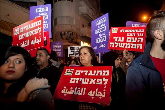 מפגינות בצעדה בתל אביב למען חיים משותפים (טוהר לב ג'יקובסון)