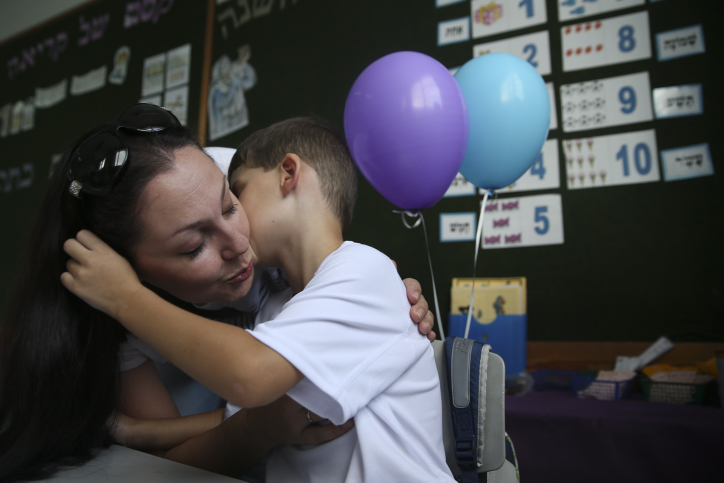 אמא ובן נפרדים ביום הראשון לכיתה א' (אילוסטרציה: נתי שוחט / פלאש90)