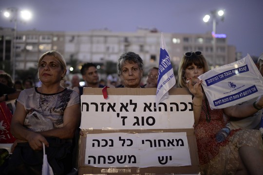מחאת הנכים בתל אביב, יולי 2016 (תומר ניוברג/פלאש90)