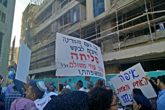 מאות מתאספים להפגנה בדרישה לצדק עבור משפחות ילדי תימן, המזרח והבלקן החטופים. 21.06.2017 