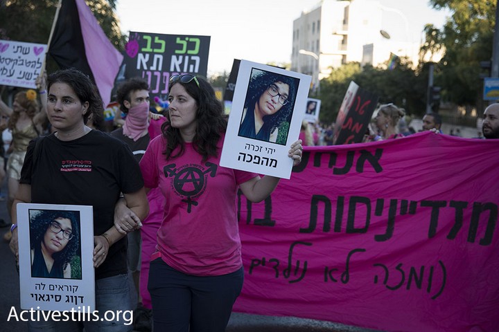 מצעד הגאווה בירושלים, 3 באוגוסט 2017 (אורן זיו/אקטיבסטילס)