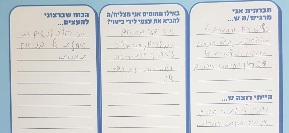 "אני מצליח לעבוד יותר טוב ולהראות את הידע שלי". תעודת מחצית