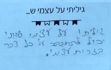 "גיליתי על עצמי שאני יכל להתגבר על כל דבר בזכות עצמי". תעודת מחצית