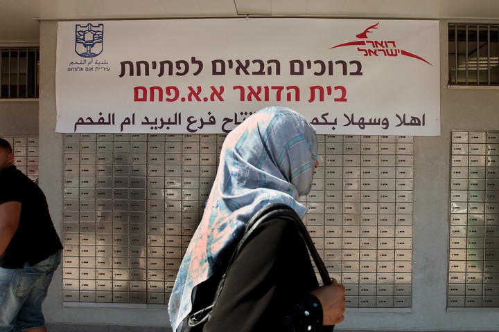 אום אל פחם. מנהיגי דת התנגדו לקיום אירוע "מעורב" של גברים ונשים במתנ"ס (צילום: משה שי / פלאש 90)