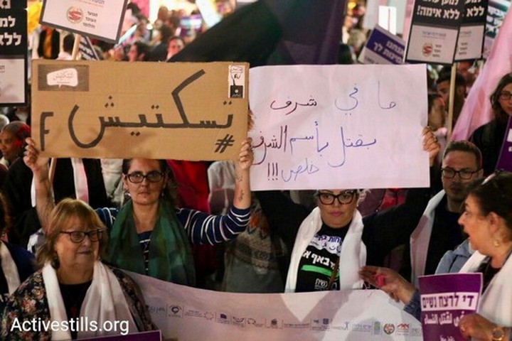 נשים יהודיות הבינו שצריך להיאבק יחד נגד הדיכוי. הפגנה משותפת של ערביות ויהודיות בחיפה נגד רצח נשים (צילום: מאריא זרייק / אקטיבסטילס)