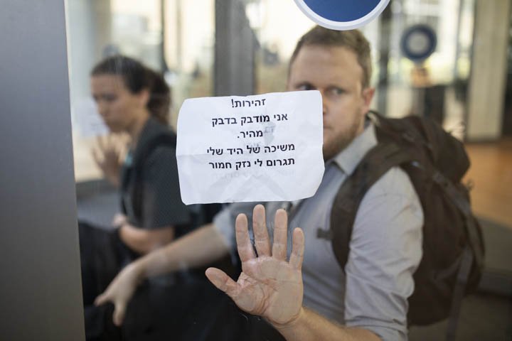 פעילי ״המרד בהכחדה״ חוסמים את הכניסה לבורסה בתל אביב במחאה על משבר האקלים (צילום: אורן זיו) 