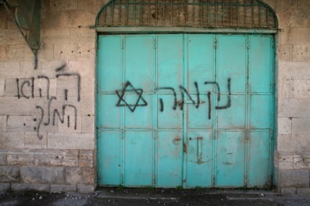 חברון (אקטיבסטילס)