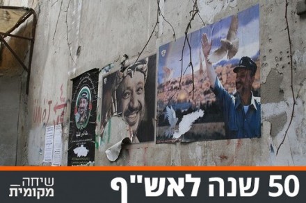 תמונות יאסר ערפאת על החומה (Sean Long CC BY NC ND 2.0)