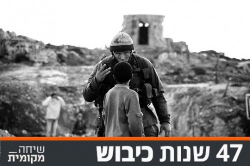 חייל וילד. כך נראה כיבוש (אן פאק / אקטיבסטילס)