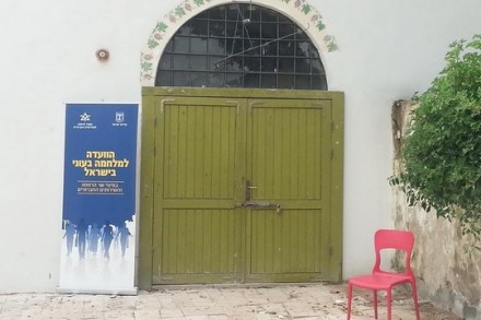 ועדת אלאלוף. הדלת והדיון סגורים לציבור ולתקשורת (צילום: נתן שקרצי)