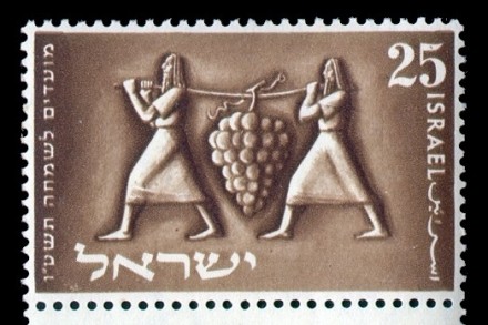 בול של המרגלים ואשכול הענבים (בעיצוב ג. המורי)