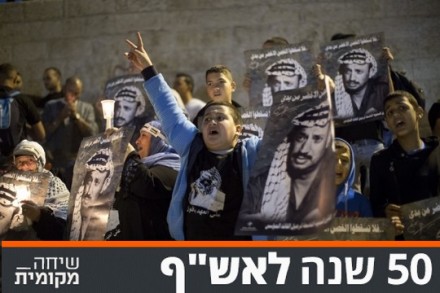 עצרת זכרון ליאסר ערפאת (אקטיבסטילס)