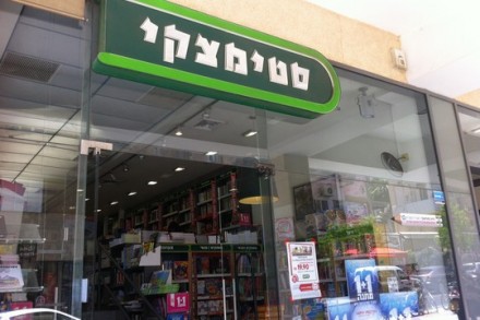 סטימצקי (חגי מטר)