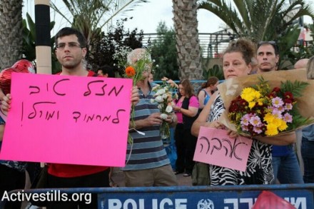 אזרחים תומכים במורל ומחמוד ובזכות לאהוב (צילום: יותם רונן/אקטיבסטילס)