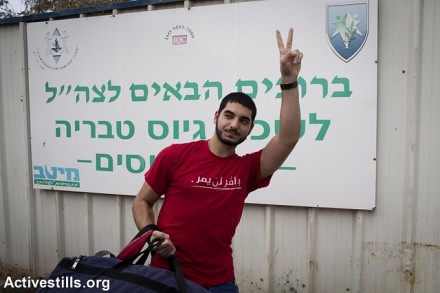 סרבן הגיוס עומר סעד בדרך לכלא (אורן זיו / אקטיבסטילס)