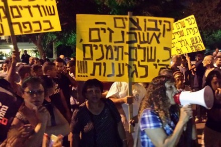 תושבי כפר שלם בהפגנה נגד נישולם (צילום: אבי בלכרמן)