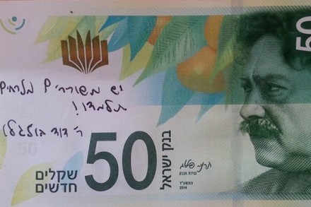 מתוך דף הפייסבוק "שטרחובסקי"