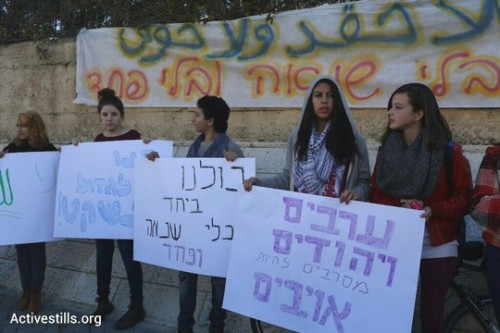 משמרת תמיכה בבית הספר הדו לשוני בירושלים, בבוקר שאחרי ההצתה (צילום: אורן זיו/אקטיבסטילס)