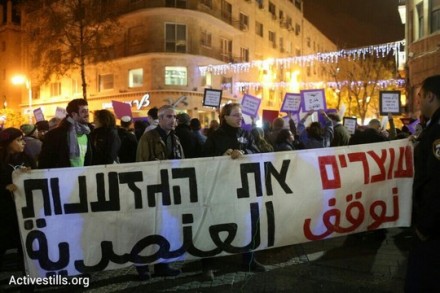 מפגינים בכיכר ציון קוראים להוציא את ארגון להב"ה מחוץ לחוק (אורן זיו / אקטיבסטילס)