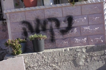 קיר הבית שהותקף באל-דיראת. צילום: בצלם