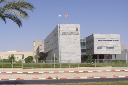 אוניברסיטת בן גוריון (Daniel Baranek CC BY-SA 3.0)