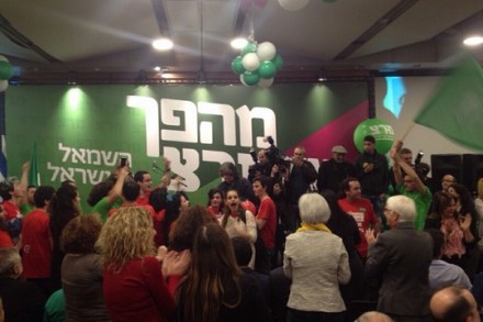 ועידת מרצ (צילום: יעל מרום)