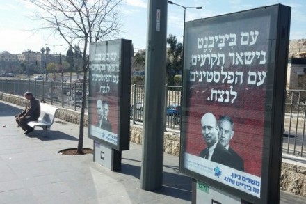 שנאת האחר ושל הפחד "להיתקע" ביחד. שלטי הקמפיין לאורך קו הרכבת הקלה בירושלים (צילום: אורי ארליך)