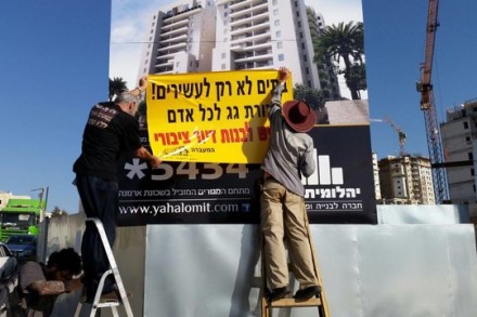 פעולת קישוט של קובצת המעברה בירושלים למען דיור ציבורי (מיכאל סולסברי-כורך)