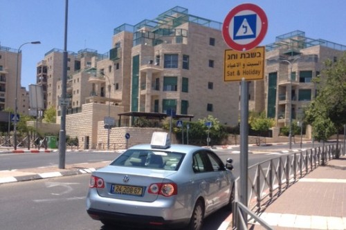 שלט שאוסר על לימודי נהיגה בשבתות וחגים בשכונת ארנונה בירושלים (צילום באדיבות אכרם טוטח) שלט שאוסר על לימודי נהיגה בשבתות וחגים בשכונת ארנונה בירושלים (צילום באדיבות אכרם טוטח)