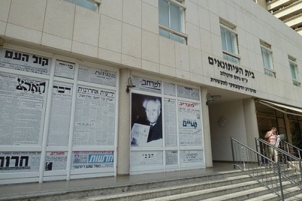 בית העיתונאים על שם סוקולוב בתל אביב (צילום: Deror_avi, ויקימדיה)