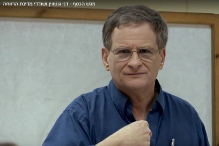 דני גוטווין. מי יביא שינוי? צילום מסך מתוך הפרק השלישי של סדרת הדוקו "מגש הכסף"