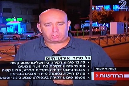צילום מסך מערוץ 2