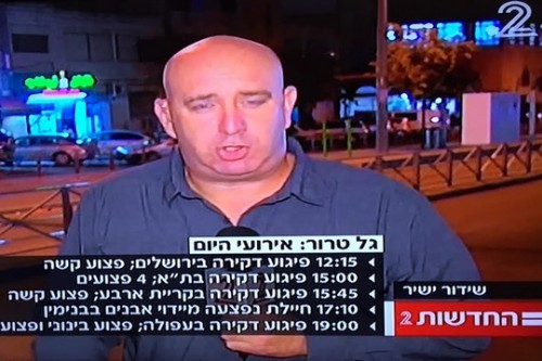 צילום מסך מערוץ 2 צילום מסך מערוץ 2