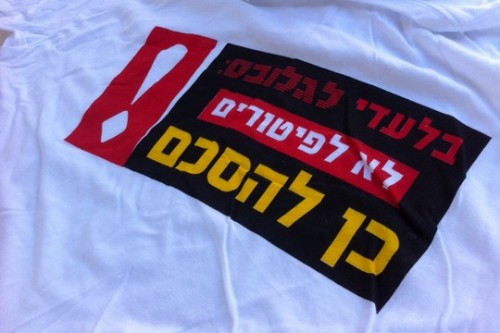 מאבק גלובס