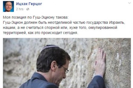 צילום מסך מתוך עמוד הפייסבוק של יצחק הרצוג ברוסית