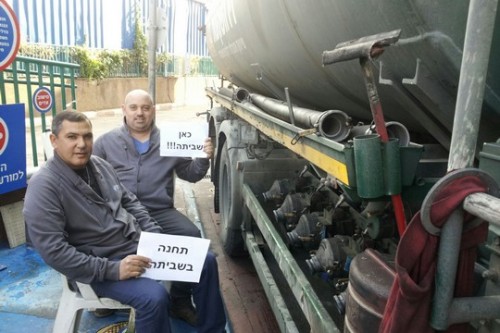 עובדי חברת הדלק "טן" משביתים את תחנת הדלק בקריית עקרון (צילום: דוברות ההסתדרות) עובדי חברת הדלק "טן" משביתים את תחנת הדלק בקריית עקרון (צילום: דוברות ההסתדרות)