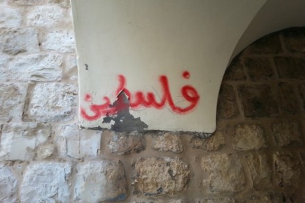 גרפיטי "פלסטין" בערבית בבית לחם. (מאיה גוארניירי)