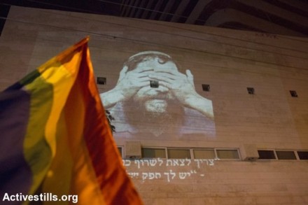 דגל גאווה במהלך הפגנת מחאה נגד ההסתה הממשלתית נגד פלסטינים וקהילת הלהט"ב, בעקבות הרצח במתעד הגאווה ורצח משפחת דוואבשה בכפר דומא (אורן זיו/אקטיבסטילס)