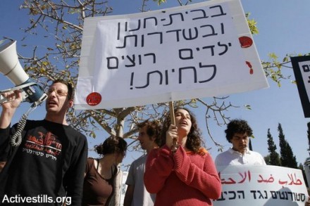 הפגנה נגד על המצור בעזה, אוניברסיטת תל אביב, 2005 (יותם רונן / אקטיבסטילס)