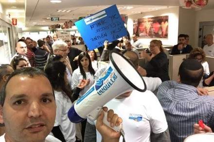 הפגנת עובדי הוט מובייל במשרדי החברה (באדיבות דוברות ההסתדרות)