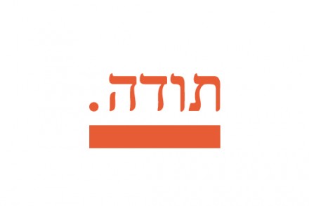 שנתיים לשיחה מקומית - תודה
