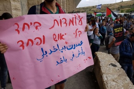 צעדת "עומדים ביחד" ו"ולחמים לשלום" לאורך כביש 60 (צילום: הרשימה המשותפת)