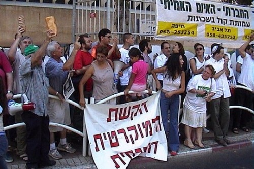 פעילי הקשת הדמוקרטית המזרחית בהפגנה (הצילום באדיבות הקשת הדמוקרטית המזרחית)