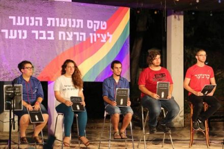 טקס הזיכרון לציון שבע שנים לרצח בברנוער (צילום: עומר קידר)