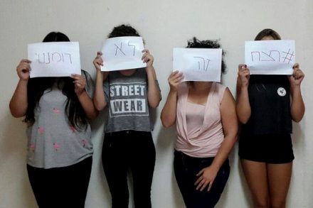 #רצחזהלארומנטי (התמונה באדיבות החצר הנשית)