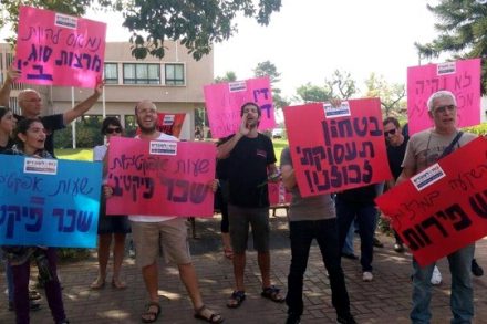 ארגון המרצות בשעות אפקטיביות במכללת בית ברל בשביתת אזהרה ביום הראשון לפתיחת שנת הלימודים (צילום גילי רומן, כוח לעובדים)