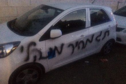 תג מחיר בצפון ירושלים (צילום: דוברות המשטרה)