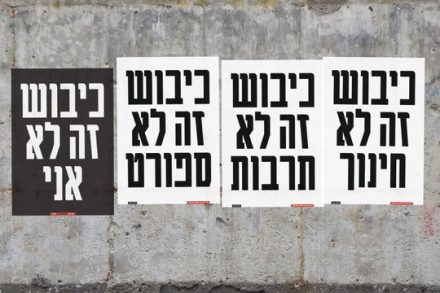 עיצוב: להב הלוי
