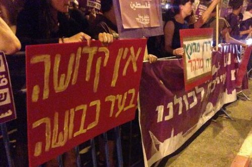 הפגנת עומדים ביחד, לוחמים לשלום ומרצ נגד ההסלמה בירושלים (צילום: מעיין דק) הפגנת עומדים ביחד, לוחמים לשלום ומרצ נגד ההסלמה בירושלים (צילום: מעיין דק)